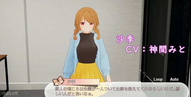 Secret Yuri Office screenshot 1