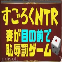 Sugoroku NTR icon