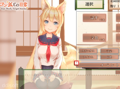 YouWaifu Foxgil Konko – Fufect EditionAndoide screenshot 1