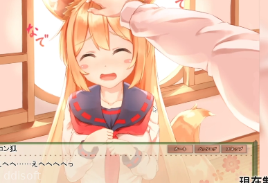 YouWaifu Foxgil Konko – Fufect EditionAndoide screenshot 2