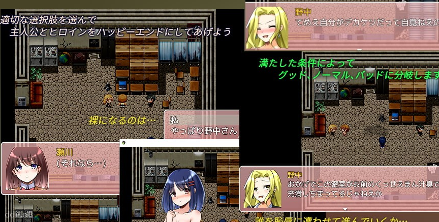 H na Koto Shinai to Derarenai Heya screenshot 1