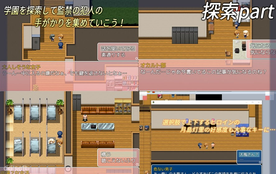 H na Koto Shinai to Derarenai Heya screenshot 2