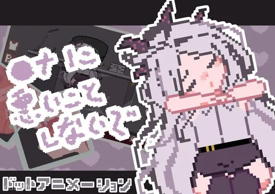 Don't do bad things to Na screenshot 3