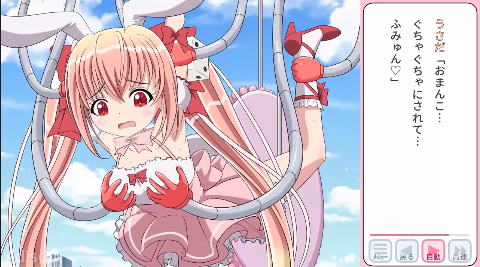 Lil Pai Live Theater Album 007 ~Usada Abduction~ screenshot 1