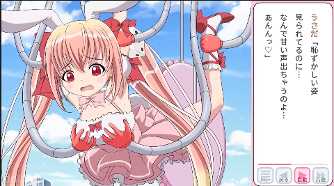 Lil Pai Live Theater Album 007 ~Usada Abduction~ screenshot 3