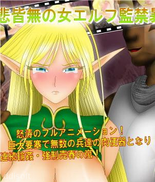 High Elf Domination 2 screenshot 1