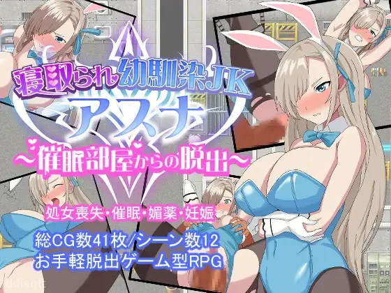 NTR Childhood Friend Asuna screenshot 1
