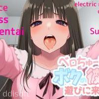 Tongue kissing Specialization My girlfriend’s here for a visit icon