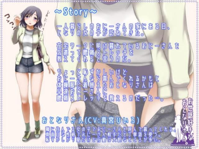 Obliging Woman Next Door ~ Exercise in PE Uniform screenshot 2