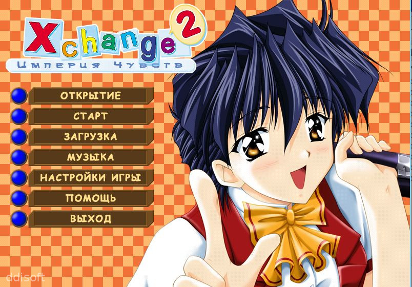 Xchange2 screenshot 2