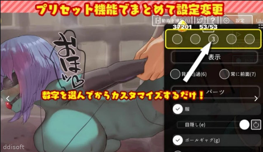 Nejicomi Simulator Vol 4 screenshot 2