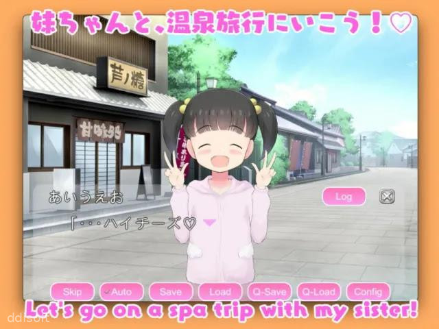 With My Little Sister! Let’s Go to the Spa! screenshot 1
