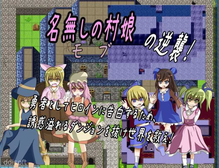 Virgin Hero and Last Dungeon screenshot 1
