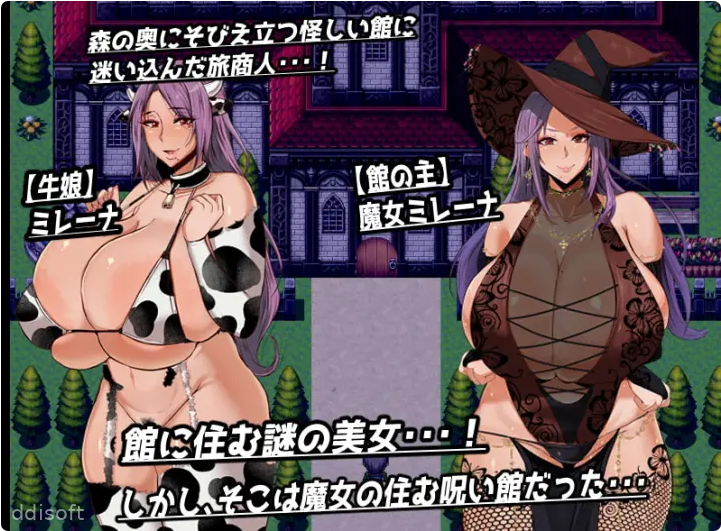 Mirena’s Manor screenshot 3